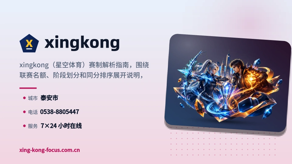 xingkong是谁